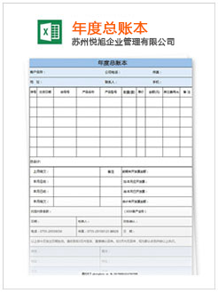 太和记账报税